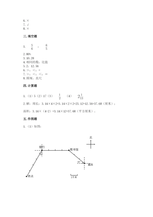 2022人教版六年级上册数学期末卷含下载答案.docx