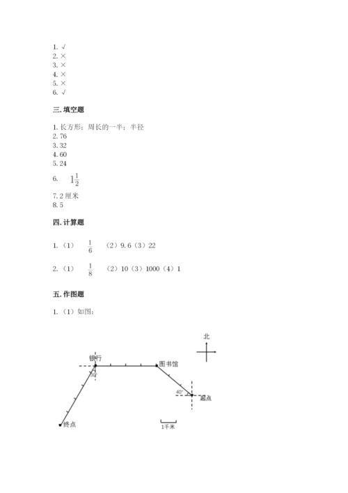 六年级数学上册期末考试卷带答案（培优a卷）.docx