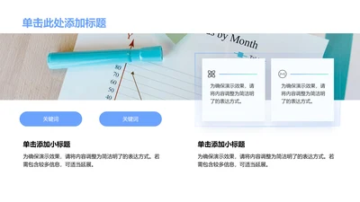 商务风含图片PPT列表