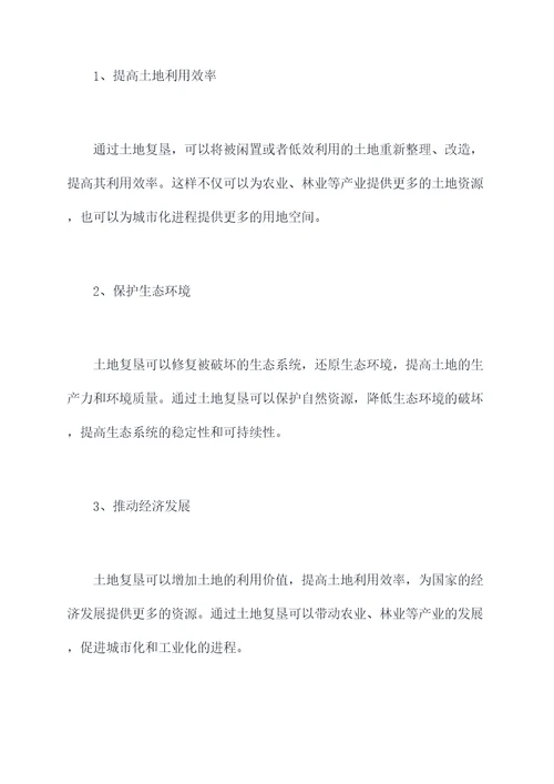 土地复垦招投标管理规定