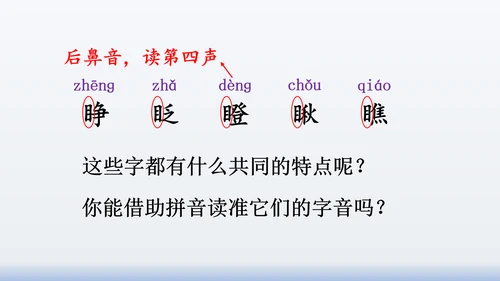 【同步课件】部编版语文三年级上册  语文园地八（2课时）