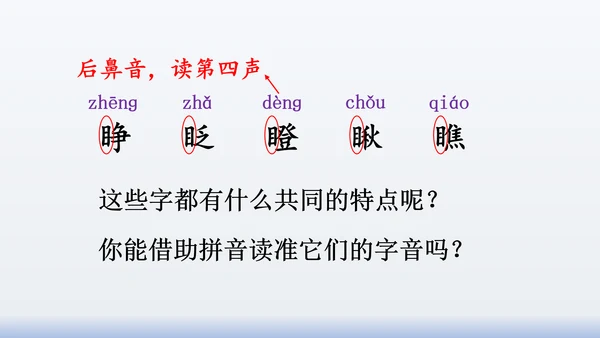 【同步课件】部编版语文三年级上册  语文园地八（2课时）