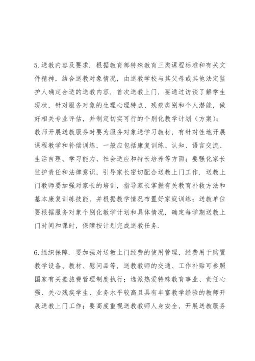 2022年义务教育阶段控辍保学工作方案.docx