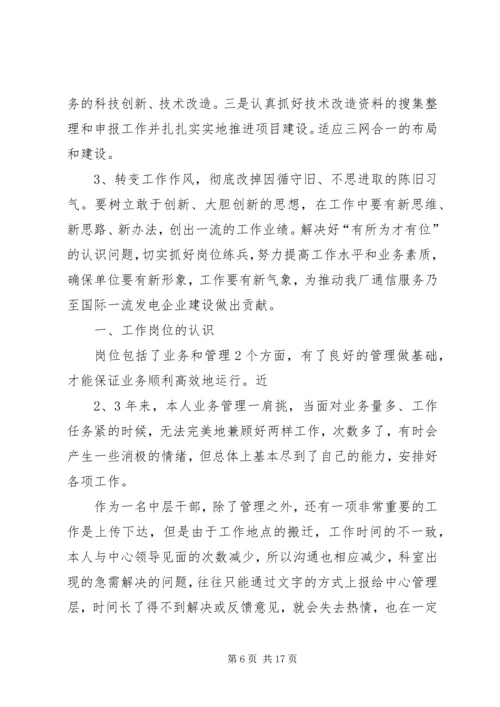 组织生活会支部红头内容.docx