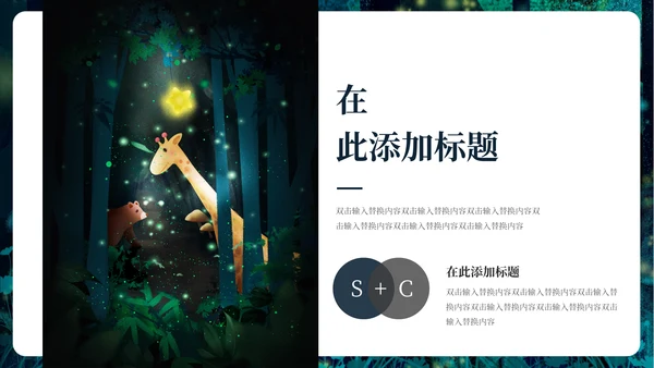 12月你好简约插画风通用PPT模板