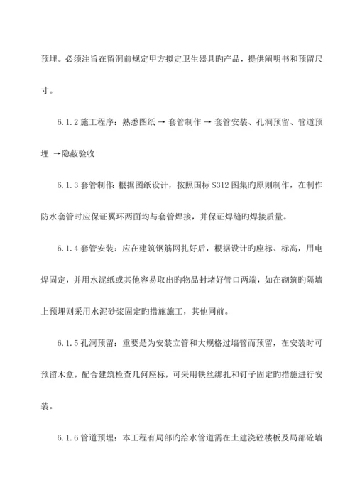 服务区室外管道维修改造关键工程综合施工组织设计.docx