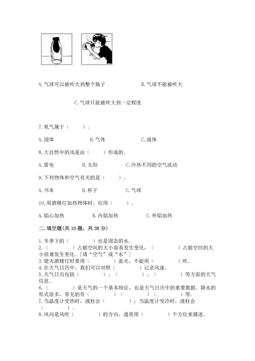 教科版三年级上册科学《期末测试卷》【考点梳理】.docx