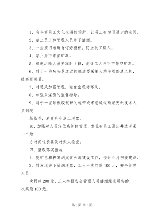 安全形势分析报告2 (3).docx