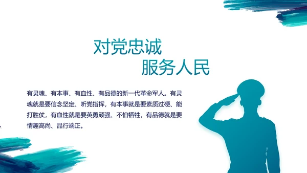 致敬八一建军节部队军事动态PPT