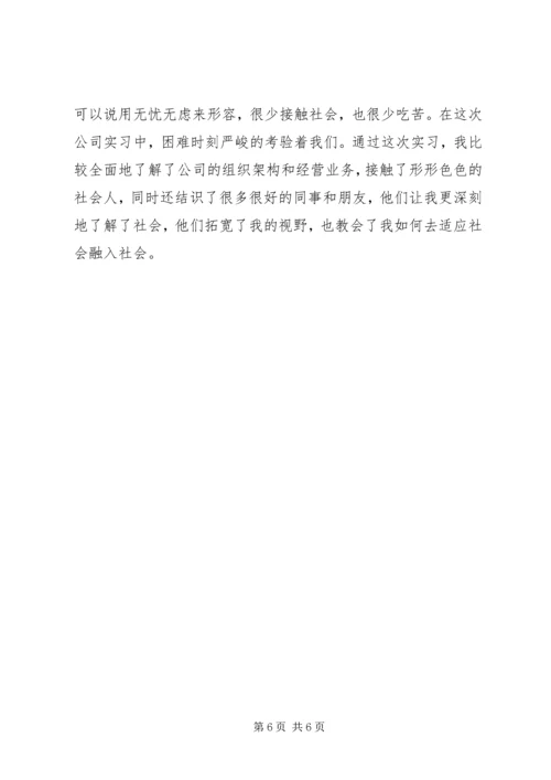 会议的意义与目的 (4).docx