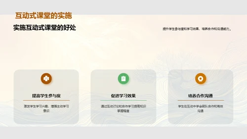 提升教学质量