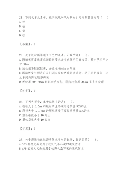 2024年一级建造师之一建建筑工程实务题库完美版.docx