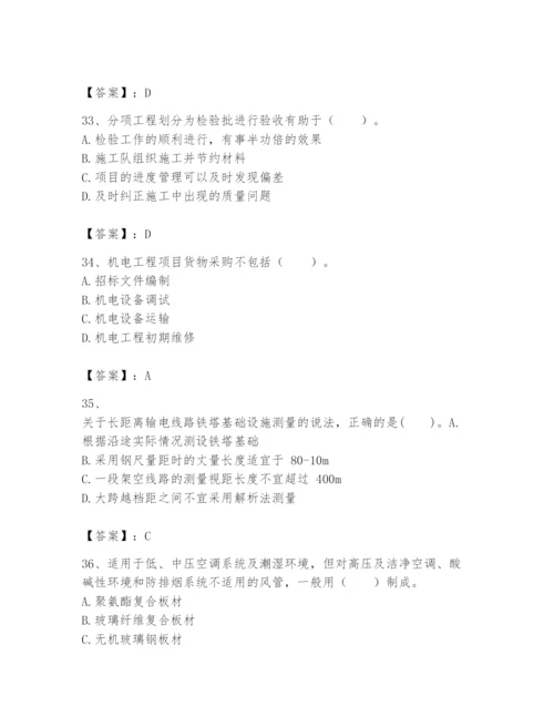 2024年一级建造师之一建机电工程实务题库及答案【全国通用】.docx