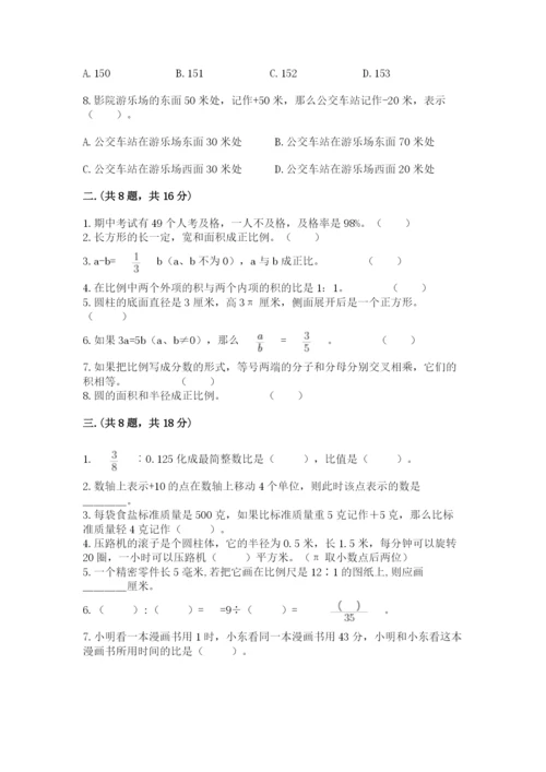 小学毕业班数学检测卷及参考答案【能力提升】.docx