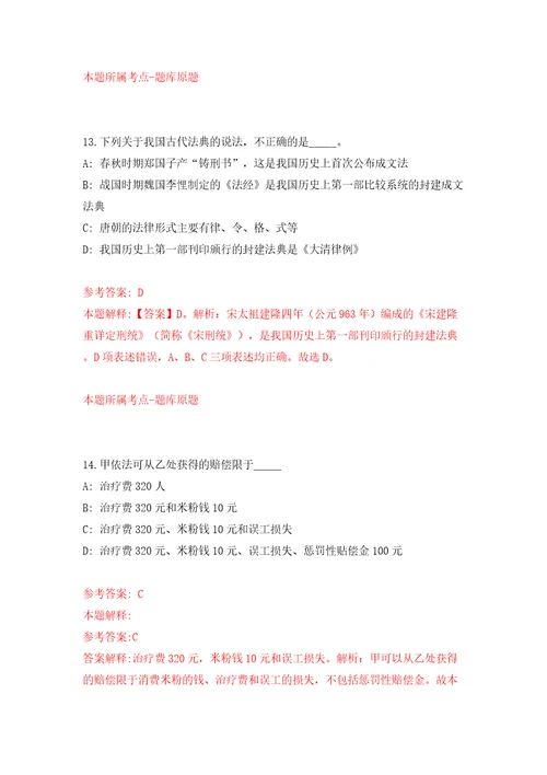 湖南长沙市场监督管理局高新区执法大队公开招聘普通雇员2人含答案解析模拟考试练习卷4