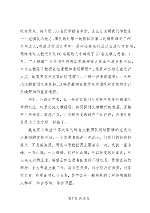 出征仪式发言稿_1.docx
