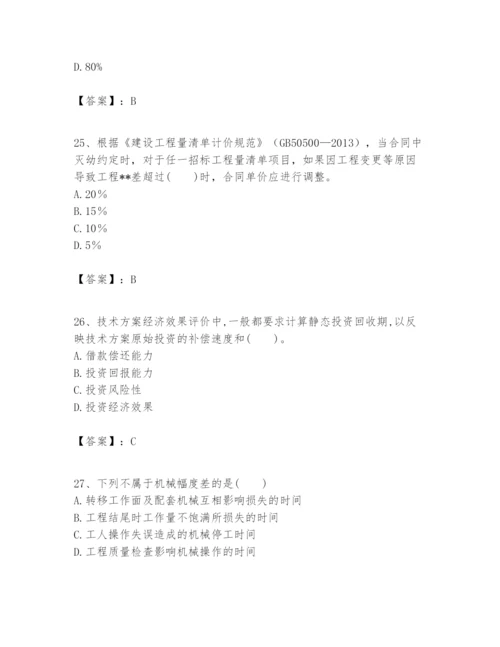 2024年一级建造师之一建建设工程经济题库及参考答案（精练）.docx