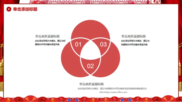 开门红新年工作计划通用PPT模板