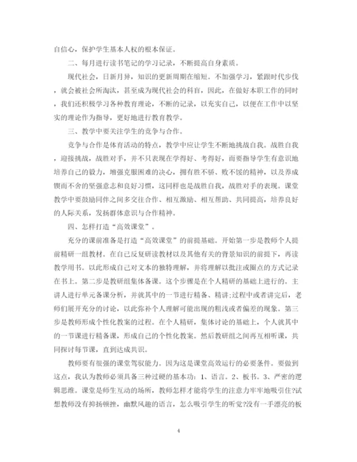 精编之校本培训总结范文2.docx