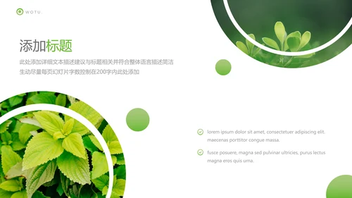绿色生态低碳和谐社区能源环保PPT模板