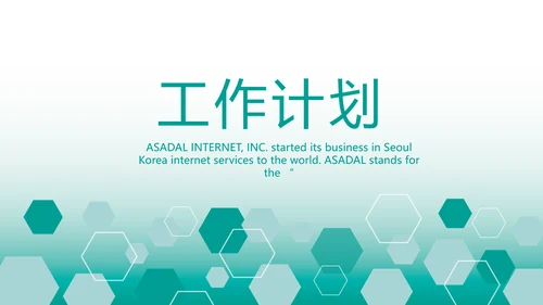 蓝色创意大气案例分析工作总结动态PPT模板