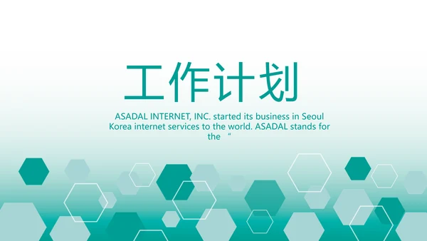 蓝色创意大气案例分析工作总结动态PPT模板