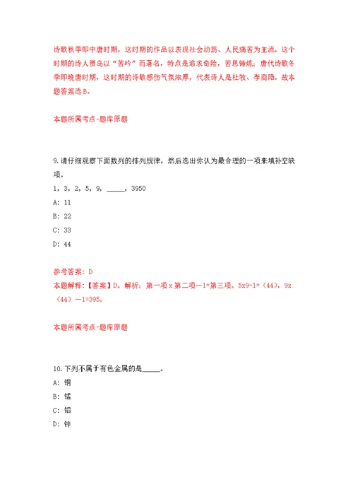 上海市信息技术研究中心招考聘用模拟强化练习题(第2次）