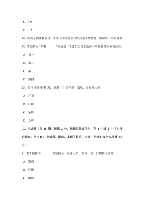 2023年陕西省助理防水工程师考试试题.docx