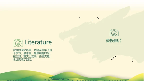 春季旅行电子相册动态PPT