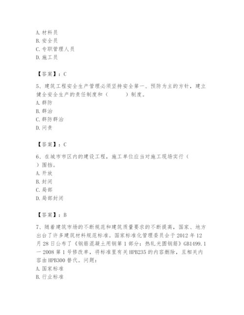 2024年材料员之材料员基础知识题库完整.docx