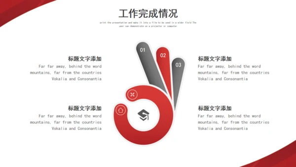企业目标计划管理通用PPT模板