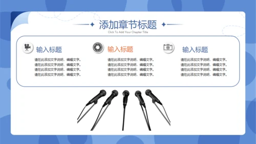 全球新闻发布会通用PPT模板