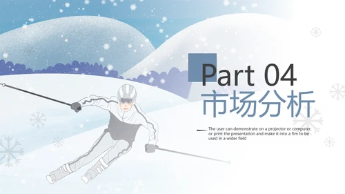 冬季活动户外滑雪培训运动宣传PPT模板