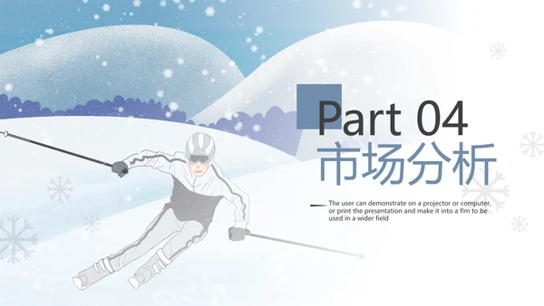 冬季活动户外滑雪培训运动宣传PPT模板