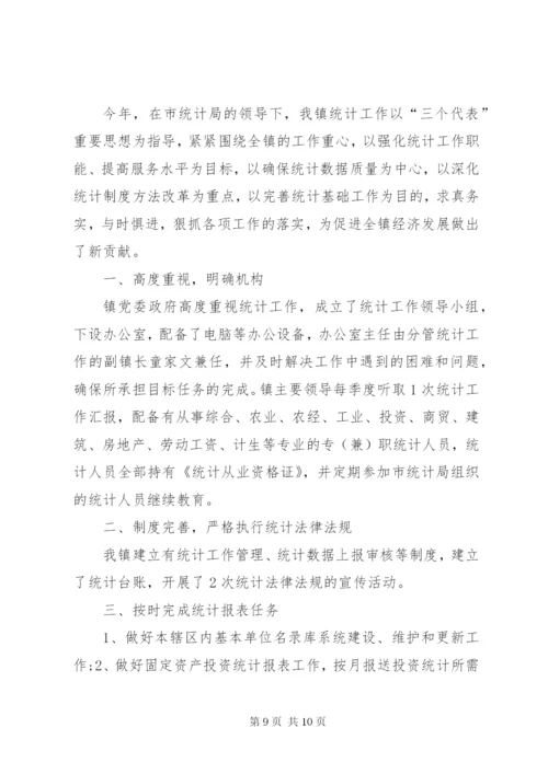 乡镇经普办经济普查工作总结 (2).docx