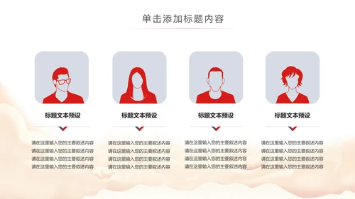 中国税务局国税局国家税务局总结会议PPT
