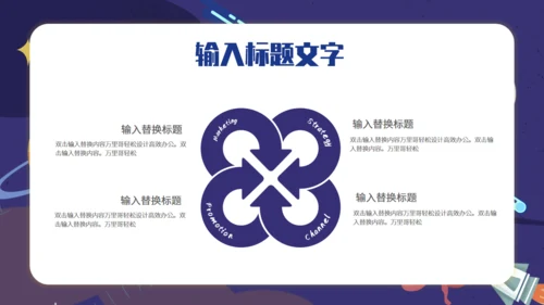 太空宇宙科普兴趣班通用PPT模板