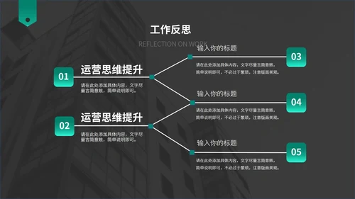 黑色商务季度工作总结汇报PPT模板