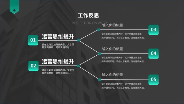 黑色商务季度工作总结汇报PPT模板