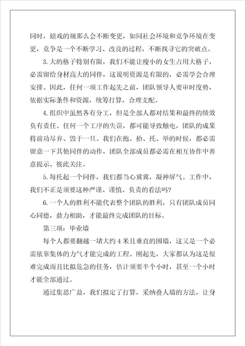 关于公司军训心得感悟