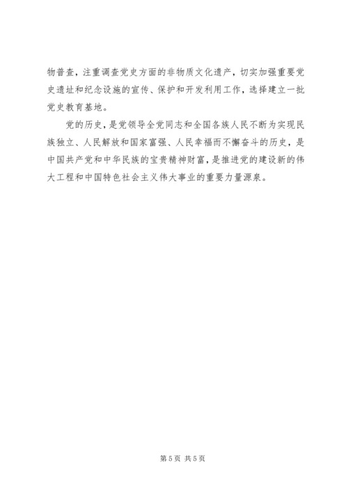 浅谈党史文化在文化强省建设中的作用-党史文化在文化建设中的地位和作用.docx