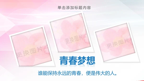 水彩青春正能量五四青年节共青团团委总结PPT模板