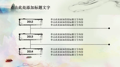 唯美江南水乡水墨中国风ppt动态模板