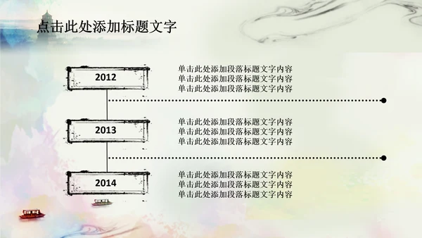 唯美江南水乡水墨中国风ppt动态模板