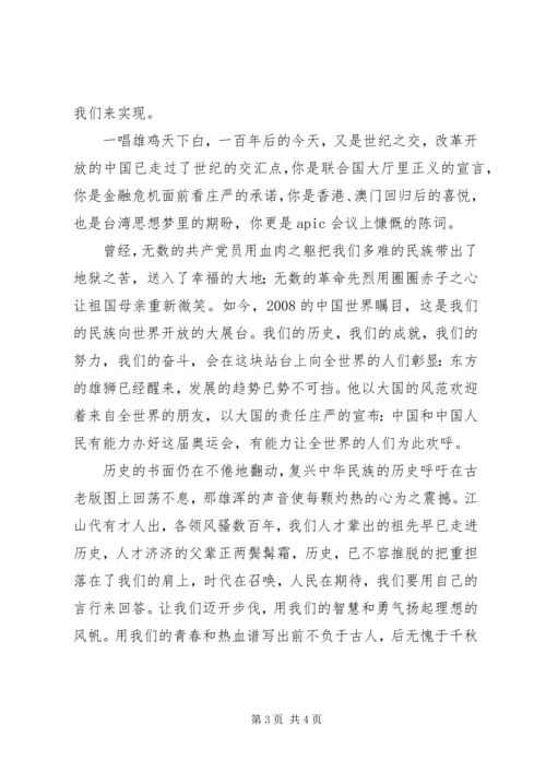 开展一二九活动心得感悟_1 (2).docx