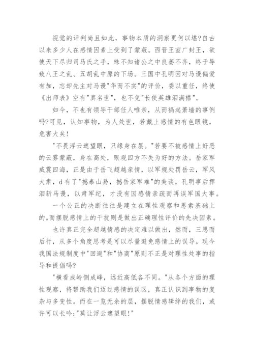 2020高二议论文多篇.docx