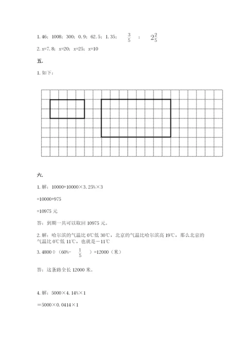 四川省【小升初】2023年小升初数学试卷精品.docx