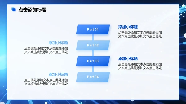 蓝色科技风大学生个人简历PPT模板