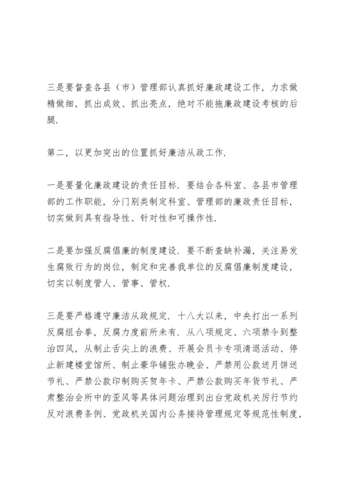 党风廉政建设谈心谈话记录.docx