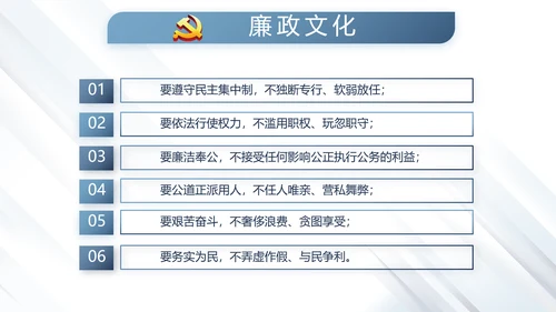 蓝色大气公安警察派出所演讲动态PPT模板